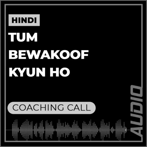 Apna Chutiya Kaise Na Katwaye