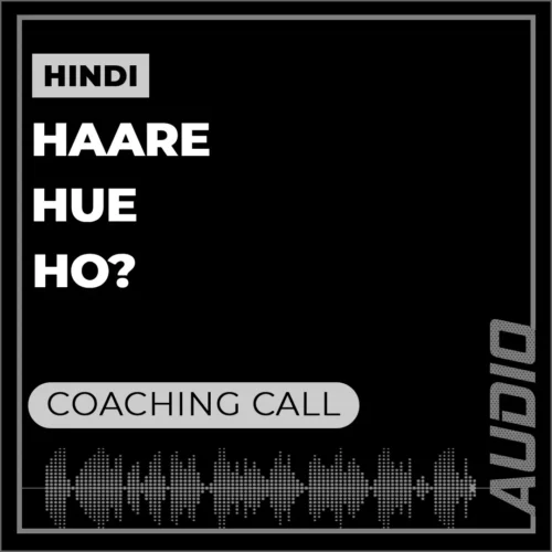 Zinda Feel nahi ho raha?